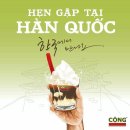 콩카페 - 천안시 서북구 불당25로 142 | 콩카페