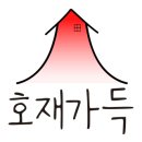 산수중앙작은도서관 이미지