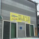 금산숯가마찜질방 | 진주 데이트 추천, 진주 찜질방 금산숯가마찜질방 방문후기