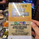 우장갈비