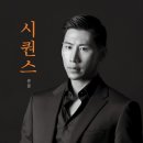 손문 - 용산구 새창로 213-9 | 손문