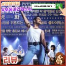 보헤미안 랩소디 | 우리는 모두 챔피언이다: <보헤미안 랩소디>가 주는 위로 감상평