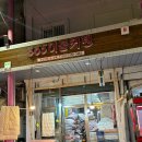 365이불할인마트