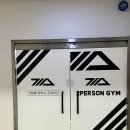 투펄슨짐 피트니스 PT 헬스 | 망포 헬스장 투펄슨짐에서 참트 이명대 선생님께 피티 받는 후기