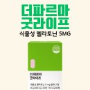 더바른약국 이미지