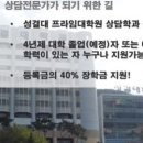 성결대학교 교육대학원 이미지