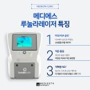 메디에스의원 이미지