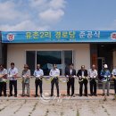 유촌경로당 이미지
