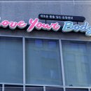 유어바디 이미지