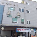 장항아구탕 이미지