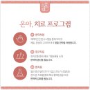 다사수한의원 이미지