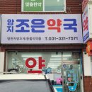 조은약국 앞 이미지