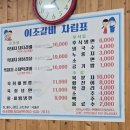 수제냉면떡갈비삼락원냉면 | [남원] 남원이조갈비 흑돼지 생삼겹살 돼지갈비 수제떡갈비 후식냉면 내돈내산 후기