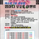 (2부)엑스핀 3*1절 프로암깸마니 이벤트 (3/1일) -1등400만원 이미지