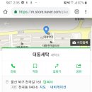 대동세탁전문점 이미지