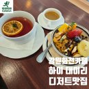 100-1-000078 | 솔직후기] 화천 하이대이리, 겉모습 보고 그냥 지나쳤으면 100% 후회할 뻔한 이유