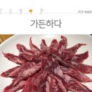 가든하다 - 10297 | 가든하다
