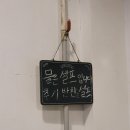 이슬목장 | 천안 안서동 삼겹살맛집 이슬목장 후기!!