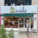 당케베이커리 이미지