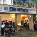 고창전통시장 이미지