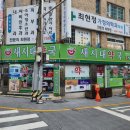 새시대약국 이미지