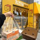 대전세무서 | 대전 대흥동 빵집_새로오픈한 [치즈당] 대왕 카스테라 포장 솔직 후기