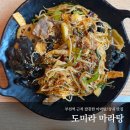 오늘도마라탕 | [부천] 도미라 마라탕 내돈내산 솔직 후기