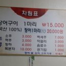 성문민물장어 이미지
