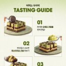 투썸플레이스시흥장현점 | [시흥 장현] 투썸 두바이 아이스박스, 줄여서 두아박! 존맛탱이었던 후기