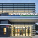 곤지암농협장례문화원
