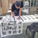 생활서예 기초 이미지