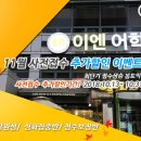 이엔학원