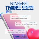 더바디스쿨 | 화원헬스장::나야, 11월 이벤트(feat. 더바디스쿨 화원점)💙