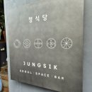 정식스페이스&amp;정식바 오픈하우스 행사 참석 후기