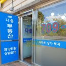 히딩크공인중개사사무소 이미지