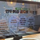 대연초등학교 | 대연동맛집 맛나감자탕 대연점 치즈간장뼈찜세트 먹고온 후기!