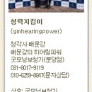 굿모닝보청기용인센터