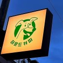 하운드커피 이미지