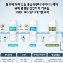 겨울철엔 비데가 필수입니다!!(코웨이 김팀장)~12월 프로모션 이미지