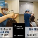 드림헤어플러스