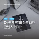 브랜드와커머스 이미지