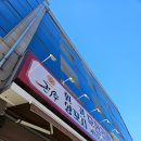 큰나무 | ​[대전/둔산동] 마라탕 매니아들 모여라 큰나무사천훠궈 무제한으로 즐기는 혼밥 후기