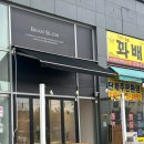 배곧한울공원 | [시흥/배곧] 배곧 한울공원 카페 빈슬로우 배곧 커피 맛집 후기