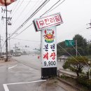 본전게장무한리필 이미지