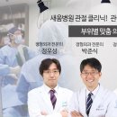 의료법인 새움의료재단 이미지