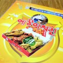 에꿍이 치킨 이미지