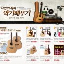 교과서 악기 배우기 이미지