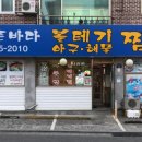 푸른바다 볼테기 이미지