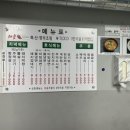 명태랑뒷고기