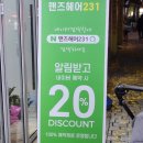 맨즈헤어 231 | 👦대구 진천동 남자 다운펌 맨즈헤어 231 방문 후기